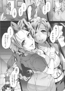 (Futaket 14) [Samurai Ninja GREENTEA] Futanari Doutei Tifa Go -Kakusei- Inran Mesuchinpo Kairaku Ochi (Final Fantasy VII) - page 13