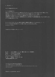 (Futaket 14) [Samurai Ninja GREENTEA] Futanari Doutei Tifa Go -Kakusei- Inran Mesuchinpo Kairaku Ochi (Final Fantasy VII) - page 25
