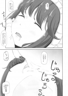 (Puniket 37SP) [Sayupot (Chazutsu Sayu)] Itazura Shimarin (Yuru Camp) - page 4