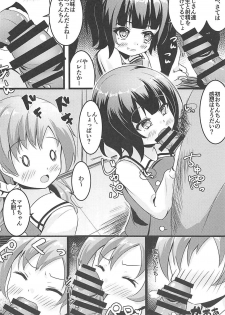 (COMIC1☆13) [μ-CuTe (MAG)] Chimametai to Himitsu no Shasei Taikai (Gochuumon wa Usagi desu ka?) - page 7