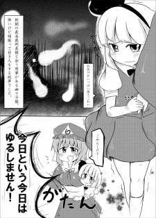 [shimeji777 (Shimeji-san)] Kenka Ryouseibai! (Touhou Project) [Digital] - page 2