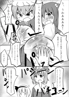 [shimeji777 (Shimeji-san)] Kenka Ryouseibai! (Touhou Project) [Digital] - page 4