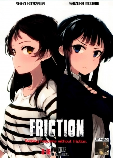 (C91) [Asterism (Asterisk)] FRICTION (The IDOLM@STER MILLION LIVE!) [Chinese] [準備要把靜香2.0突四而戒抽的阿上個人漢化] - page 1