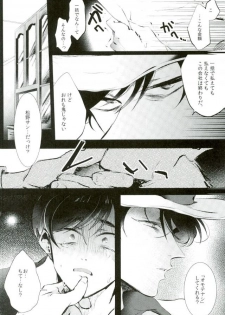 [６色団子 (よこ田ちょこた)] 逃げずに笑顔で接待接待！！ (おそ松さん) - page 6