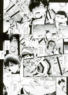 [６色団子 (よこ田ちょこた)] 逃げずに笑顔で接待接待！！ (おそ松さん) - page 32