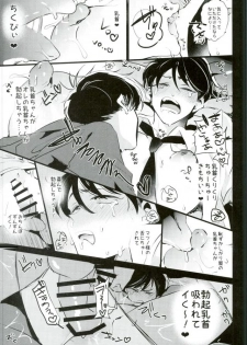 [６色団子 (よこ田ちょこた)] 逃げずに笑顔で接待接待！！ (おそ松さん) - page 24