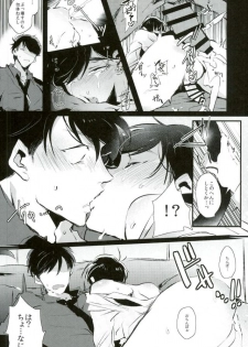 [６色団子 (よこ田ちょこた)] 逃げずに笑顔で接待接待！！ (おそ松さん) - page 27