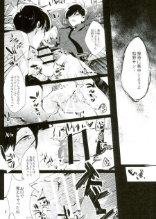 [６色団子 (よこ田ちょこた)] 逃げずに笑顔で接待接待！！ (おそ松さん) - page 15