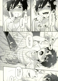 [273K (鑪まぐろ)] 研究対象奥村燐 (青の祓魔師) - page 13