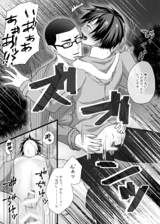 [4444] 青姦金荒 (弱虫ペダル) - page 8