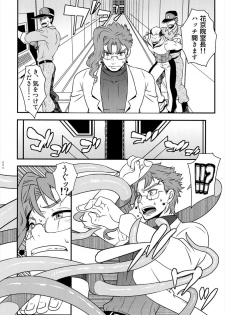 (Golden Stars 6) [Beast Trail (Hibakichi)] Aisai Shokushu (JoJo's Bizarre Adventure) - page 5