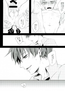 (C87) [biryuushi (Taberu)] Shibararetai-kei Danshi Kuroko Tetsuya (Kuroko no Basuke) - page 48