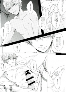 (C87) [biryuushi (Taberu)] Shibararetai-kei Danshi Kuroko Tetsuya (Kuroko no Basuke) - page 5