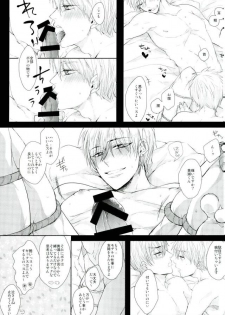 (C87) [biryuushi (Taberu)] Shibararetai-kei Danshi Kuroko Tetsuya (Kuroko no Basuke) - page 6