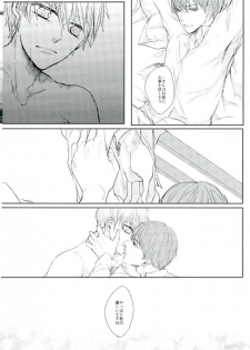 (C87) [biryuushi (Taberu)] Shibararetai-kei Danshi Kuroko Tetsuya (Kuroko no Basuke) - page 21