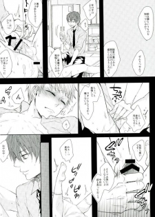 (C87) [biryuushi (Taberu)] Shibararetai-kei Danshi Kuroko Tetsuya (Kuroko no Basuke) - page 47