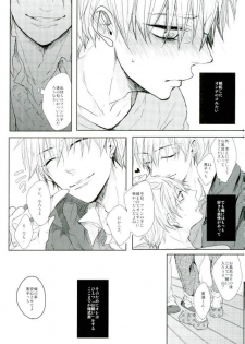 (C87) [biryuushi (Taberu)] Shibararetai-kei Danshi Kuroko Tetsuya (Kuroko no Basuke) - page 4