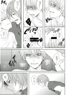 (C87) [biryuushi (Taberu)] Shibararetai-kei Danshi Kuroko Tetsuya (Kuroko no Basuke) - page 37