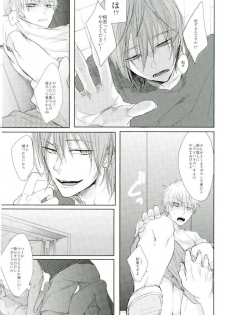 (C87) [biryuushi (Taberu)] Shibararetai-kei Danshi Kuroko Tetsuya (Kuroko no Basuke) - page 35