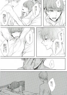 (C87) [biryuushi (Taberu)] Shibararetai-kei Danshi Kuroko Tetsuya (Kuroko no Basuke) - page 17