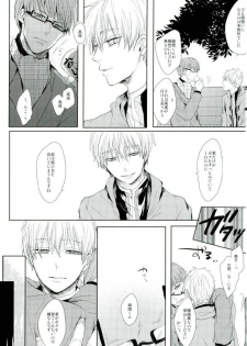 (C87) [biryuushi (Taberu)] Shibararetai-kei Danshi Kuroko Tetsuya (Kuroko no Basuke) - page 14