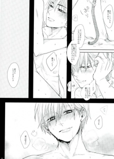 (C87) [biryuushi (Taberu)] Shibararetai-kei Danshi Kuroko Tetsuya (Kuroko no Basuke) - page 10