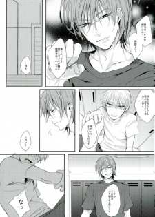 (C87) [biryuushi (Taberu)] Shibararetai-kei Danshi Kuroko Tetsuya (Kuroko no Basuke) - page 34