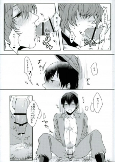 [GaramMasala (チタ)] 新荒牧場産地直送生搾り (弱虫ペダル) - page 3