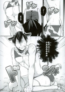 [GaramMasala (チタ)] 新荒牧場産地直送生搾り (弱虫ペダル) - page 24
