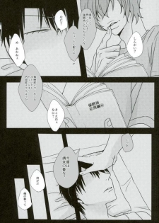 [GaramMasala (チタ)] 新荒牧場産地直送生搾り (弱虫ペダル) - page 23