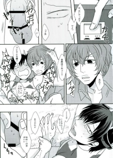 [GaramMasala (チタ)] 新荒牧場産地直送生搾り (弱虫ペダル) - page 27