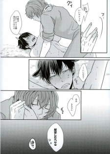 [GaramMasala (チタ)] 新荒牧場産地直送生搾り (弱虫ペダル) - page 36