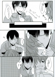 [GaramMasala (チタ)] 新荒牧場産地直送生搾り (弱虫ペダル) - page 19