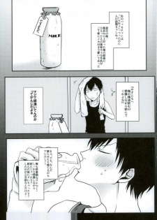 [GaramMasala (チタ)] 新荒牧場産地直送生搾り (弱虫ペダル) - page 15