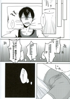 [GaramMasala (チタ)] 新荒牧場産地直送生搾り (弱虫ペダル) - page 8