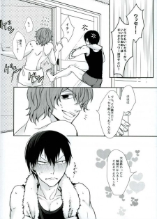 [GaramMasala (チタ)] 新荒牧場産地直送生搾り (弱虫ペダル) - page 12
