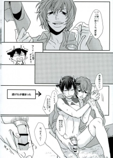 [GaramMasala (チタ)] 新荒牧場産地直送生搾り (弱虫ペダル) - page 26