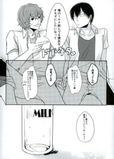 [GaramMasala (チタ)] 新荒牧場産地直送生搾り (弱虫ペダル) - page 14