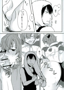[GaramMasala (チタ)] 新荒牧場産地直送生搾り (弱虫ペダル) - page 11