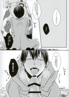 [GaramMasala (チタ)] 新荒牧場産地直送生搾り (弱虫ペダル) - page 6