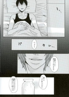[GaramMasala (チタ)] 新荒牧場産地直送生搾り (弱虫ペダル) - page 22