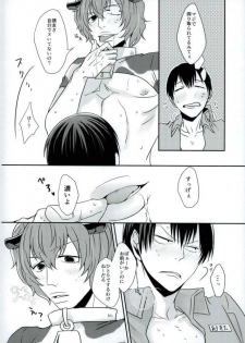 [GaramMasala (チタ)] 新荒牧場産地直送生搾り (弱虫ペダル) - page 4