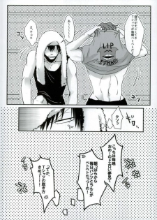 [GaramMasala (チタ)] 新荒牧場産地直送生搾り (弱虫ペダル) - page 10