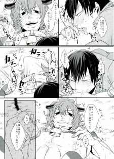[GaramMasala (チタ)] 新荒牧場産地直送生搾り (弱虫ペダル) - page 21