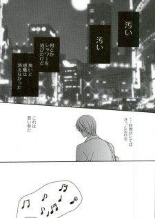 [crowmania (金子アコ)] shutout (黒子のバスケ) - page 23