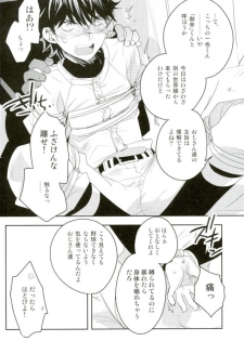 (C92) [LEFT (ore)] Kiss (Daiya no Ace) - page 11