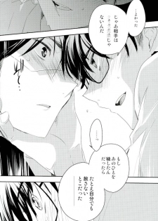 (C92) [LEFT (ore)] Kiss (Daiya no Ace) - page 16