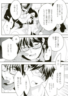 (C92) [LEFT (ore)] Kiss (Daiya no Ace) - page 9