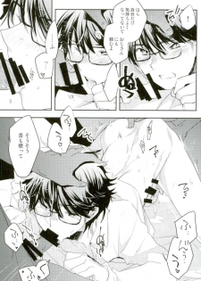 (C92) [LEFT (ore)] Kiss (Daiya no Ace) - page 4