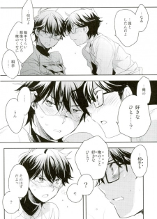 (C92) [LEFT (ore)] Kiss (Daiya no Ace) - page 15